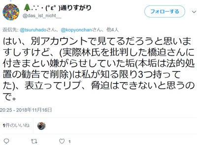 通りすがり@das_ist_nicht__