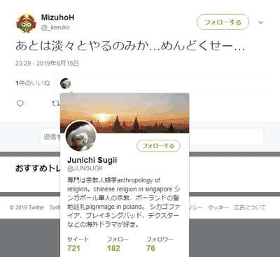 あとは淡々とやるのみか…めんどくせー Junichi Sugii氏 LIKE