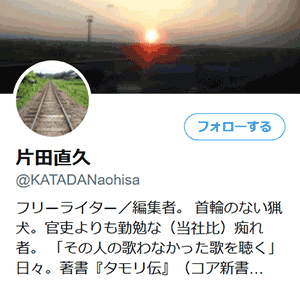 @KATADANaohisa