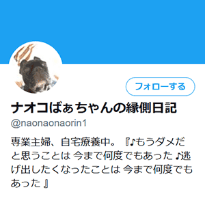 @naonaonaorin1