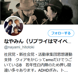 @nayami_hitotoki