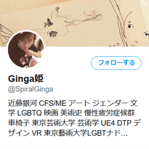 @SpiralGinga