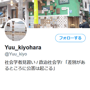 @Yuu_kiyo