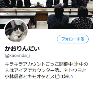 @kaorinda_i