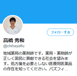 @chihayaflu