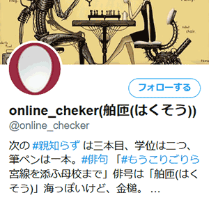 @online_checker