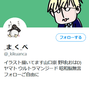 @_kikuanca