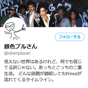 @silverplusan