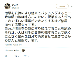 身内を後ろから殴る市民社会フォーラム・にょろ氏