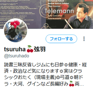 @tsuruhado