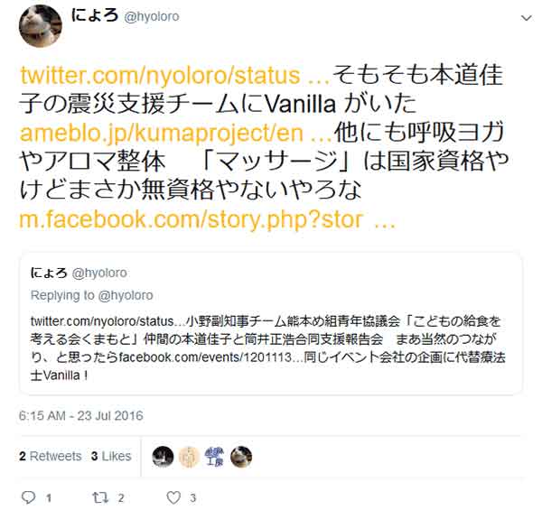 アロマ整体「マッサージ」は国家資格やけどまさか無資格やないやろな - (@hyoloro)