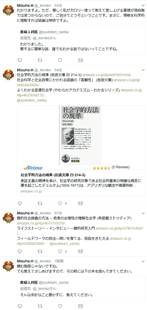 馬鹿にはしましたごめんね。失礼な人は馬鹿にしていい物件だとおもつてますテヘペロ♡ - MizuhoH(@_keroko)