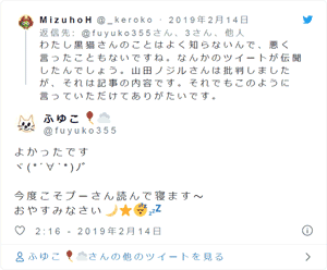 よかったです今度こそプーさん読んで寝ます〜おやすみなさい ふゆこ@fuyuko355