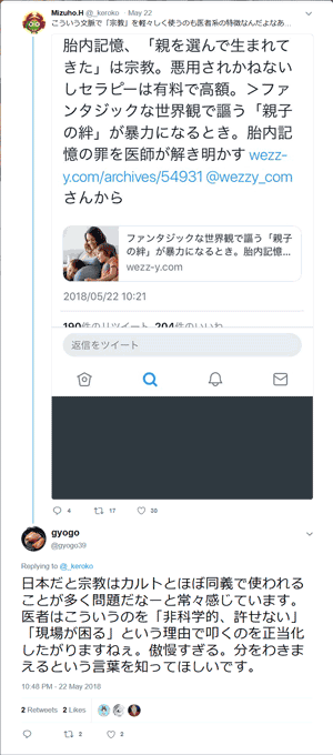 傲慢すぎる。分をわきまえるという言葉を知ってほしいです。 gyogo@gyogo