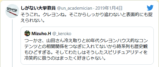 そうこれ。クレヨンね。そこからしっかり追わないと表面的にも捉えられない。 しがない大学教員@un_academician
