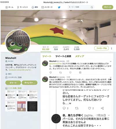 脅迫・強要を行った時の橋迫瑞穂氏のタイムライン
