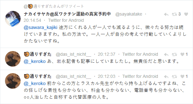 @_keroko あ、岩永記者も記事にしていましたし。無責任だと思います。 通りすぎた(@das_ist_nicht__)