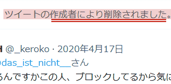 このツイートは、ツイートの作成者により削除されました。