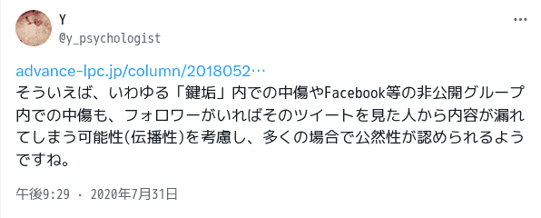 わたしがカイロを勧める言動を批判したら、カイロ批判するな余計なことするなと、FFでもないのに噛み付いてきたツイート使ってもかまいません。擁護どころか信じ切ってましたよね、ナカイさん。(@_keroko)