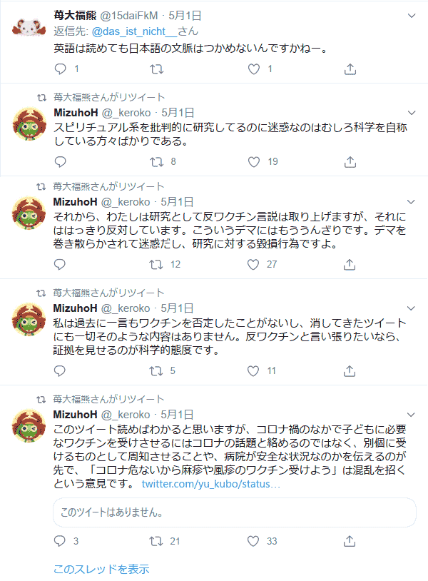 返信先：@das_ist_nicht__ 英語は読めても日本語の文脈はつかめないんですかねー。… 苺大福熊(@15daiFkM)