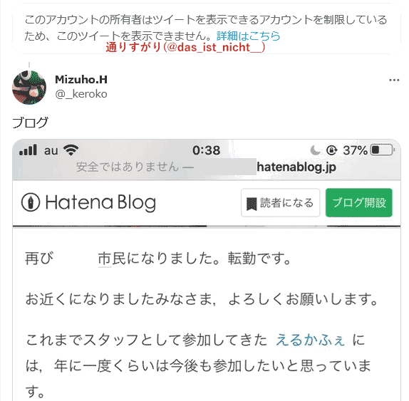 返信先：@das_ist_nicht__ わたしに限って言えばナカイさんなんてどうでもいいですが、仲間使ってデマ流させるとか、彼の社会的リスクとかも問題にしてないんでしょうね。 橋迫瑞穂(@_keroko)