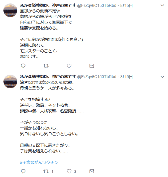 治さなければならないのは親。母親と言うケースが多々ある@神戸の林