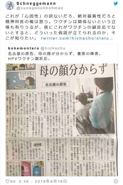 これが「心因性」の訳ないだろ、絶対器質性だろと精神科医の俺は思う。ワクチンは関係ないという立場も有りうるが、仮にこれがワクチンの副反応でないとすると、どういった仮説が立てられるのか、そこが知りたい。@スネゲマン将軍 