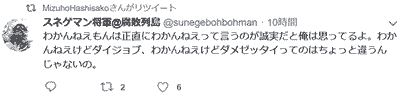 わかんねえもんは正直にわかんねえって言うのが誠実だと俺は思ってるよ。