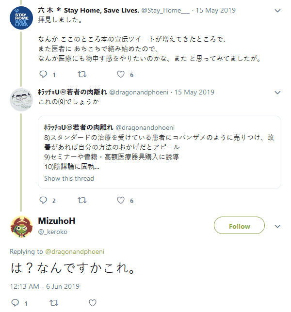 は？なんですかこれ。MizuhoH@_keroko