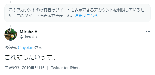 これRTしたいっす… Mizuho.H@_keroko