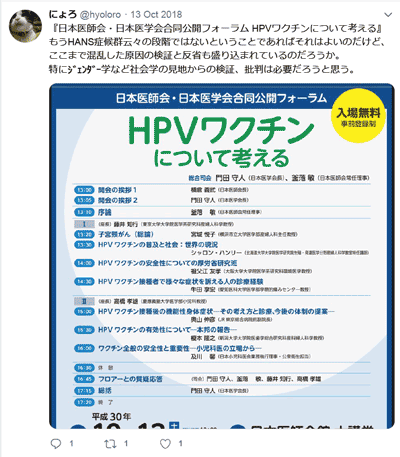 ここまで混乱した原因の検証と反省も盛り込まれているのだろうか。特にｼﾞｪﾝﾀﾞｰ学など社会学の見地からの検証、批判は必要だろうと思う。