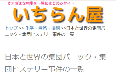 有害事象と副反応