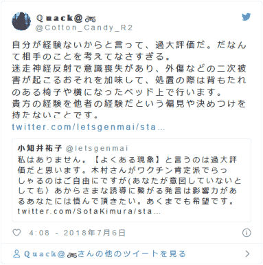 迷走神経反射で意識喪失があり、外傷などの二次被害が起こるおそれを加味して、処置の際は背もたれのある椅子や横になったベッド上で行います。(@Cotton_Candy_R2)